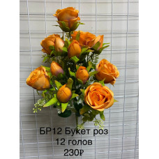 БР-12 Букет роз